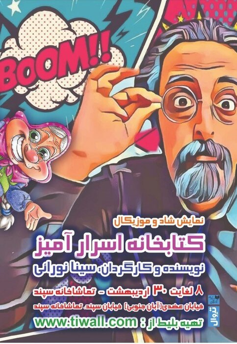 بازیگران چهار نسل بر صحنههای تئاتر؛ ۶۵ نمایش در ۲۷ تماشاخانه/ از ایراج راد تا پژمان جمشیدی