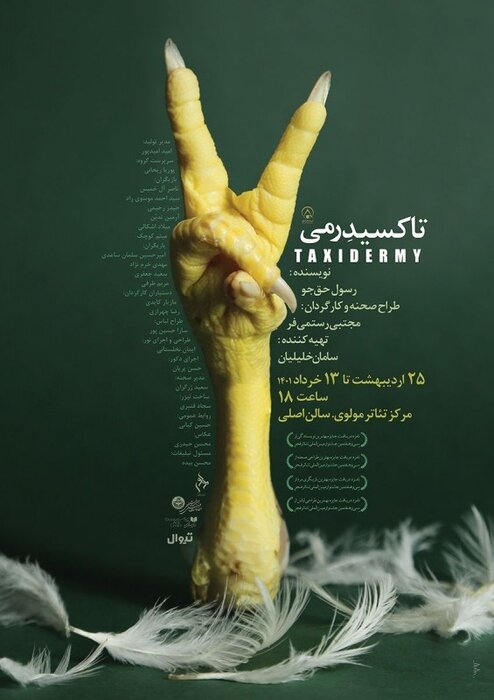 بازیگران چهار نسل بر صحنههای تئاتر؛ ۶۵ نمایش در ۲۷ تماشاخانه/ از ایراج راد تا پژمان جمشیدی