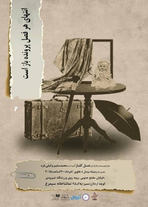 بازیگران چهار نسل بر صحنههای تئاتر؛ ۶۵ نمایش در ۲۷ تماشاخانه/ از ایراج راد تا پژمان جمشیدی