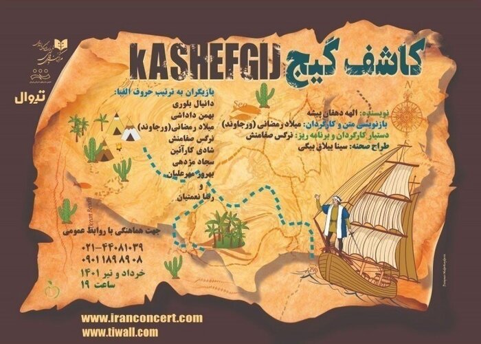 بازیگران چهار نسل بر صحنههای تئاتر؛ ۶۵ نمایش در ۲۷ تماشاخانه/ از ایراج راد تا پژمان جمشیدی