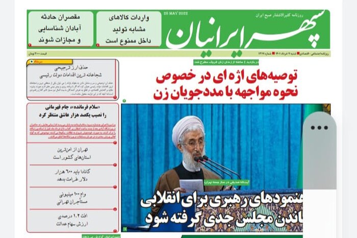 تازه ترین عناوین و مطالب رسانه های البرز