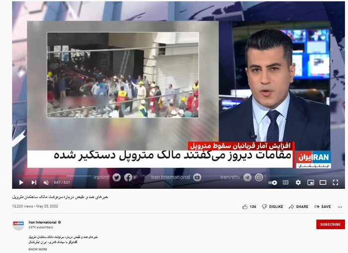 سکوت در تگزاس، جنجال در آبادان 9