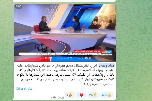 سکوت در تگزاس، جنجال در آبادان 14