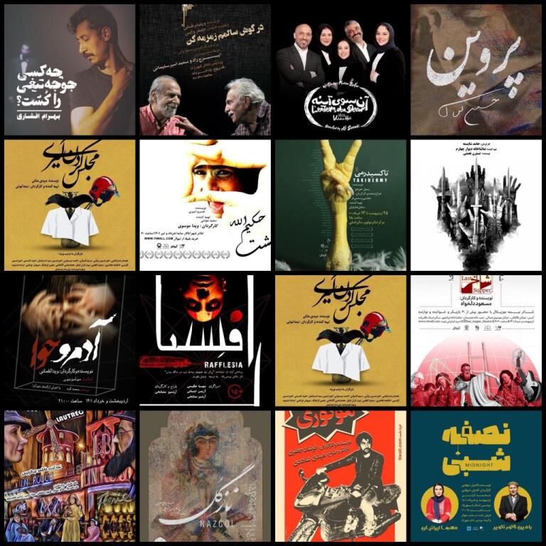 بازیگران چهار نسل بر صحنههای تئاتر؛ 65 نمایش در 27 تماشاخانه / از ایراج راد تا پژمان جمشیدی