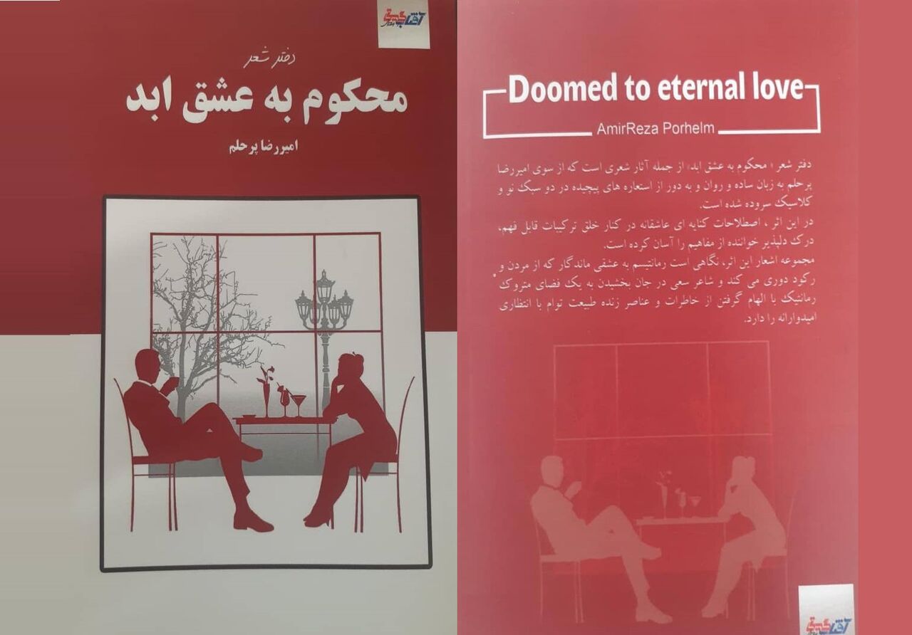 محکوم به عشق ابد راهی ترکیه شد محکوم به عشق ابد راهی ترکیه شد