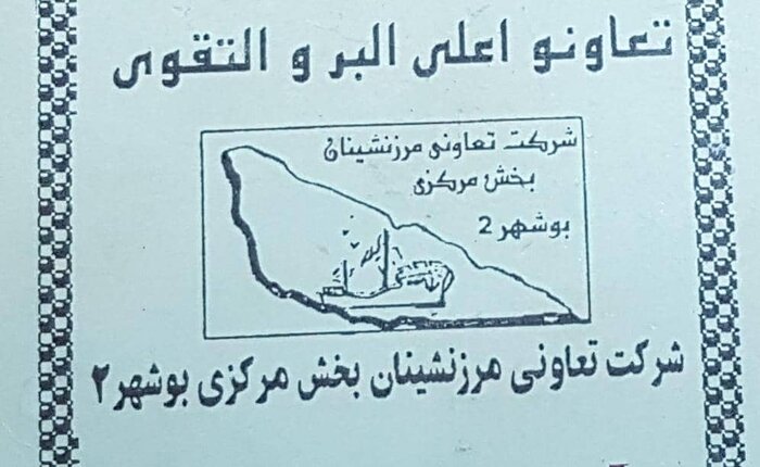 چراغ مرده تعاونیهای مرزنشینی و سوسوی دوباره احیا در دولت سیزدهم