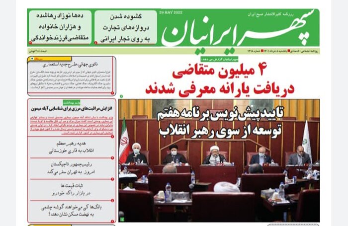 تازه ترین عناوین و مطالب رسانه های البرز