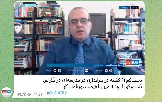 وقتی خبرها با متر «سیاسی»، اهمیت سنجی می شوند / سکوت در تگزاس، جنجال در آبادان 3