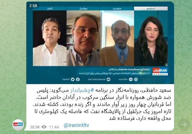 سکوت در تگزاس، جنجال در آبادان 13