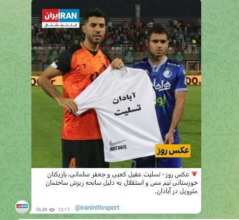 سکوت در تگزاس، جنجال در آبادان 15