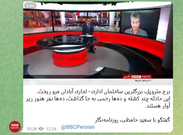 وقتی خبرها با متر «سیاسی»، اهمیت سنجی می شوند / سکوت در تگزاس، جنجال در آبادان 9