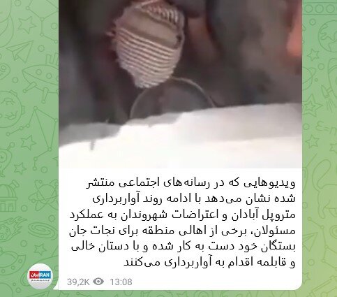 وقتی خبرها با متر «سیاسی»، اهمیت سنجی می شوند / سکوت در تگزاس، جنجال در آبادان 6