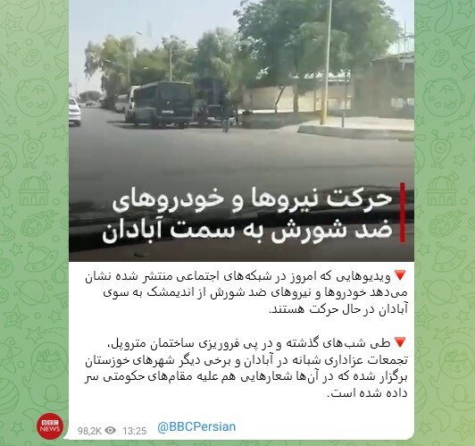 وقتی خبرها با متر «سیاسی»، اهمیت سنجی می شوند / سکوت در تگزاس، جنجال در آبادان 11
