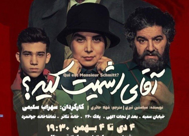 سهراب سلیمی: نسل جدید تئاتر غیرمسئولند / دنبال تکثیر تماشاچی نیستم 4