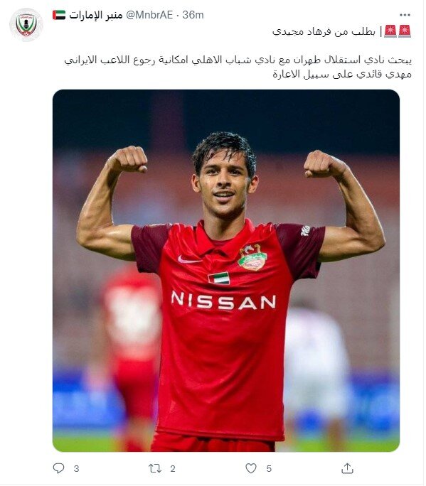 مجیدی خواهان بازگشت قایدی شد