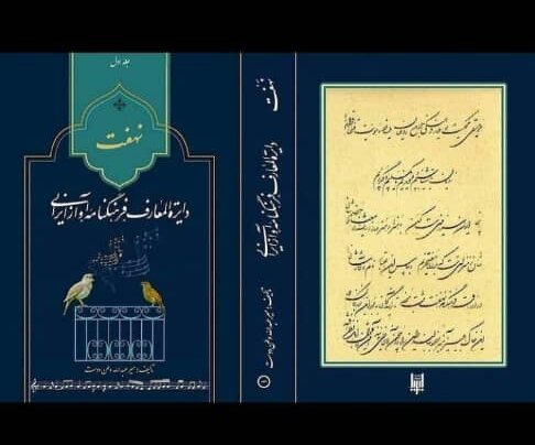 یک پژوهشگر: نگذاریم آواز پُرمحتوا به موسیقی بیهویت سوق داده شود