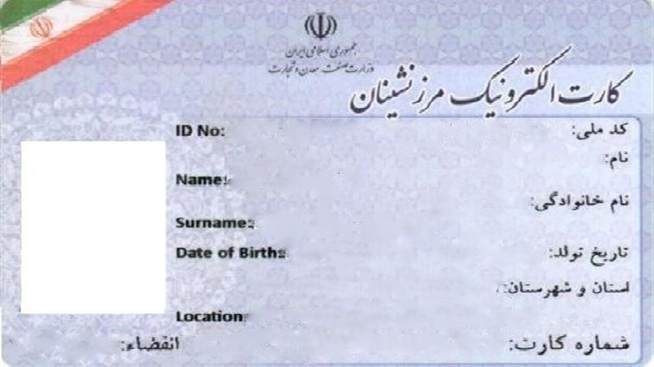 فرماندار: کارت تجارت مرزی تمام خانوارهای ثلاثباباجانی فعال شد