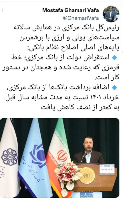 اضافه برداشت بانکها نسبت به دوره همتی نصف شد