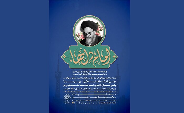 آشنایی با «زندگی به سبک روحالله» تا برگزاری نشستهای «رهبر» 2