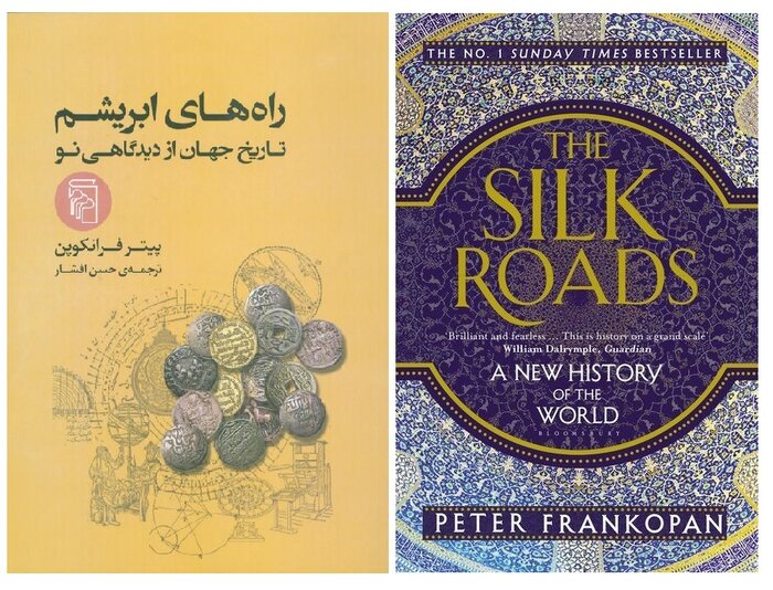 راه های ابریشم