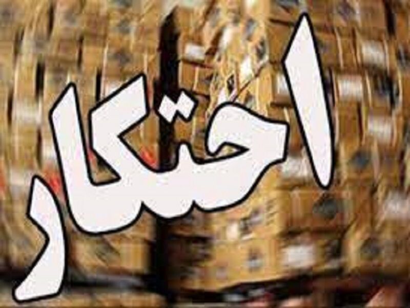 محکومیت ۷ میلیارد ریالی برای احتکار نخ نساجی در ری محکومیت ۷ میلیارد ریالی برای احتکار نخ نساجی در ری