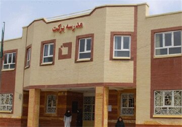 اصفهان و شهرهای بزرگ استان با مشکل کمبود فضای آموزشی مواجه هستند