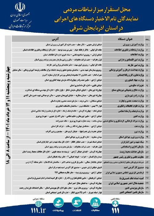 https://img9.irna.ir/d/r2/2022/06/01/3/169723349.jpg?ts=1654064156741