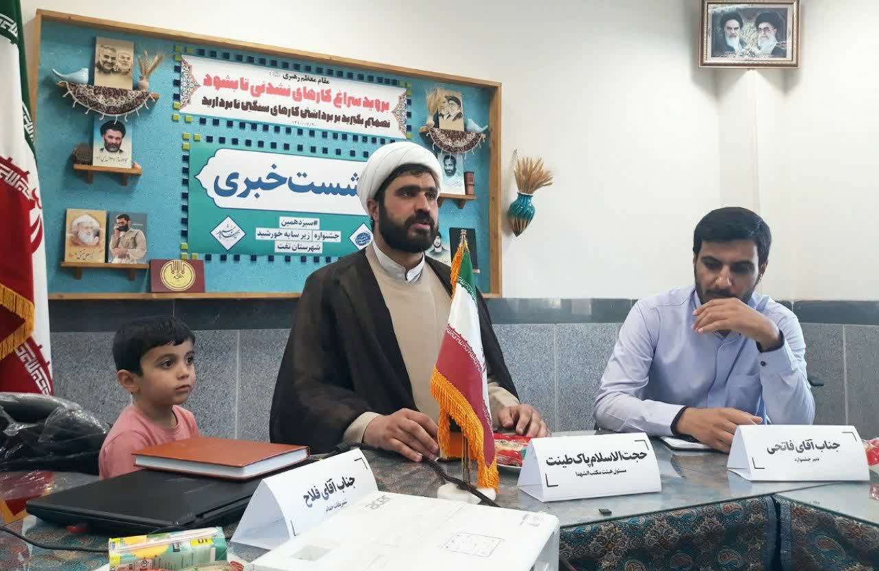 60 برنامه با حضور خدام رضوی در تفت برگزار میشود