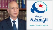 جنبش النهضه: مردم تونس خواستار پایان نظام «قیس سعید» هستند