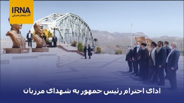 سفر استانی رییس‌جمهور به آذربایجان‌شرقی به روایت دوربین