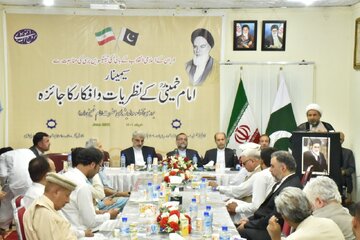 همایش تبیین اندیشه‌های امام خمینی (ره) در پاکستان برگزار شد