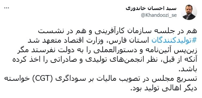 درخواست تولیدکنندگان از مجلس؛ مالیات بر عایدی سرمایهای هرچه زودتر تصویب شود