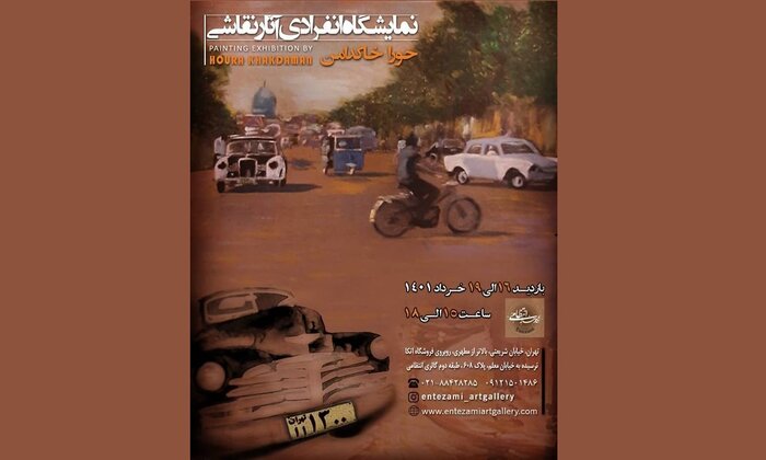 گالریگردی در پایتخت؛ «نهضت» تا «گسترهی کویر»