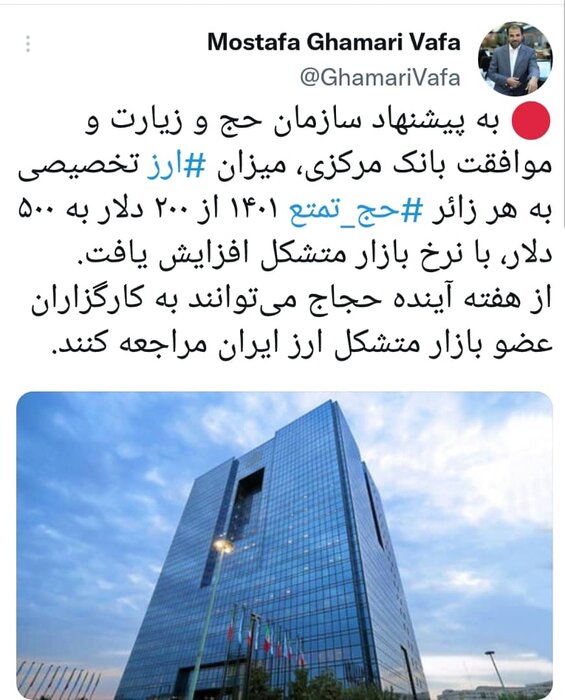 افزایش ارز تخصیصی به زائران خانه خدا به ۵۰۰ دلار