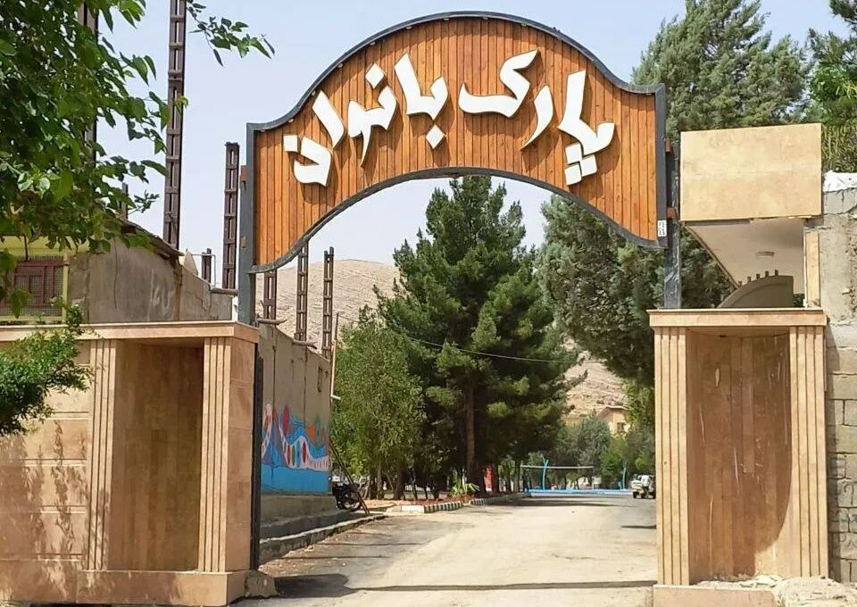 عملیات اجرایی پارک بانوان در خمین آغاز شد عملیات اجرایی پارک بانوان در خمین آغاز شد
