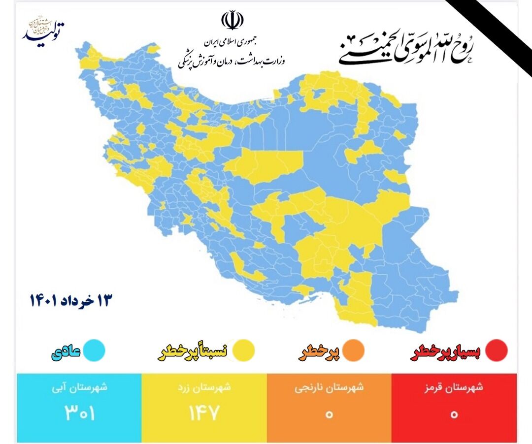 تنها ۲ شهرستان استان سمنان در وضعیت زرد باقی ماند 