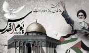 حمایت ملت ایران از مردم مظلوم فلسطین تا آزادی قدس ادامه دارد