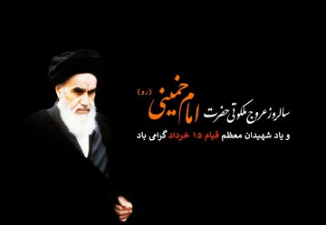 مکتب امام راحل، مکتب عدالت خواهی و عقلانیت است