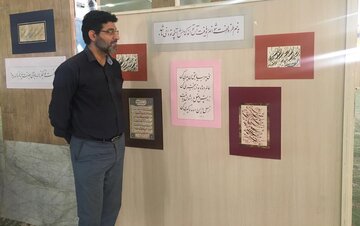 ناطقی ناطقی.jpg