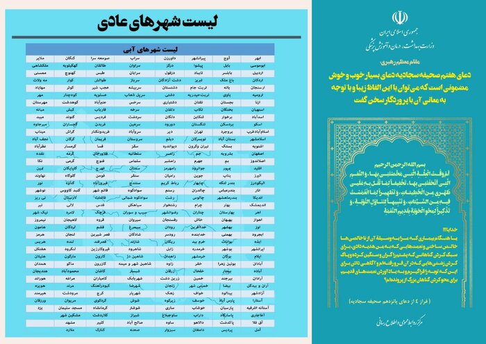 کرونا در استانها چه می‌کند؟غلبه رنگ آبی بر نقشه ایران