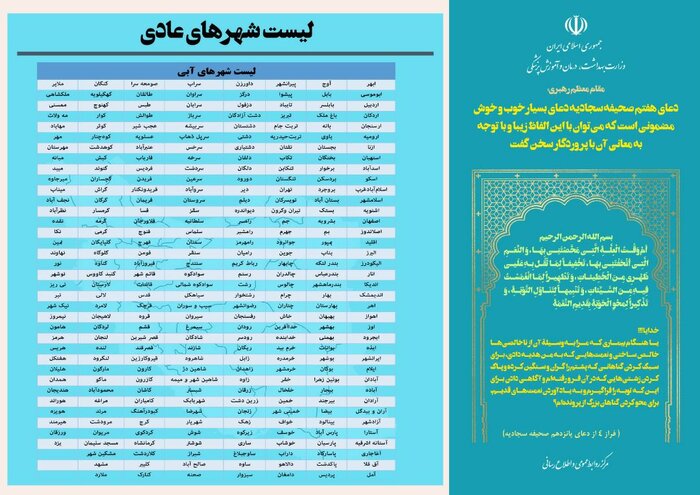 سقوط آمار فوتیهای کرونا به 7 نفر ظرف یکسال / غلبه رنگ آبی بر نقشه ایران 2