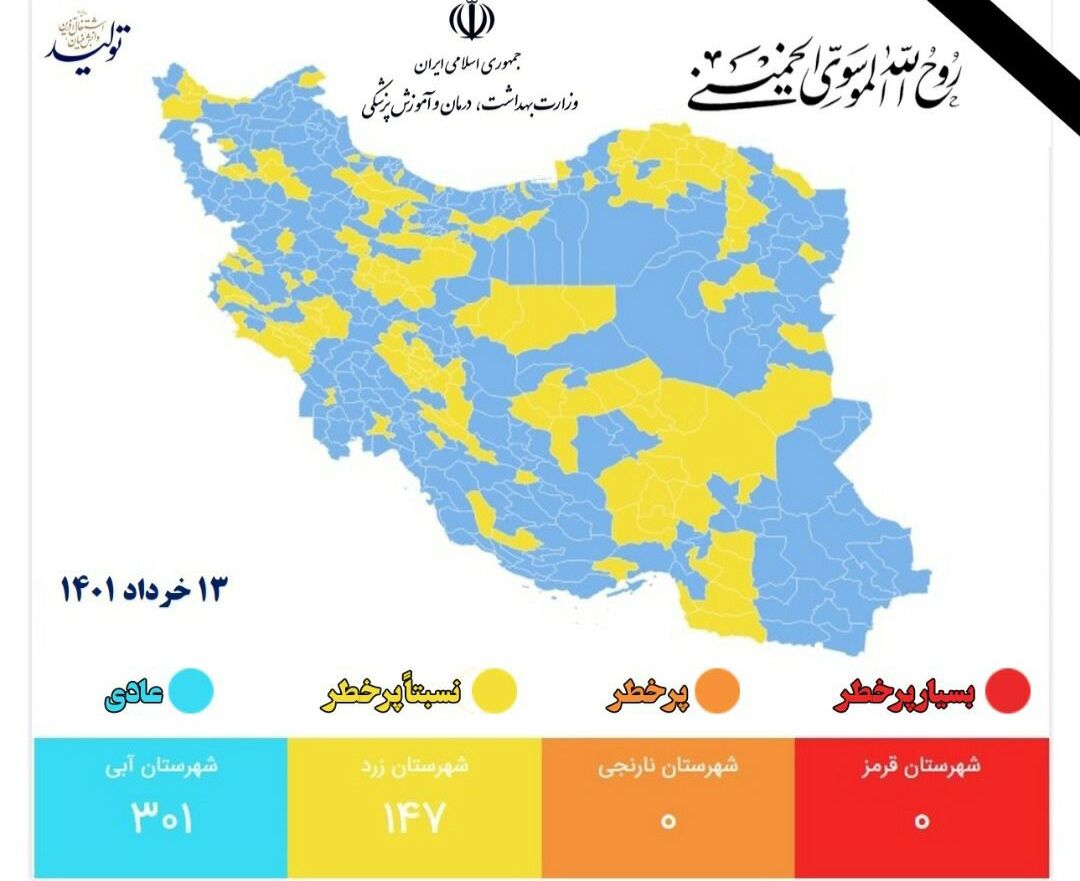 استان بوشهر در وضعیت آبی کم خطر کرونایی قرار گرفت