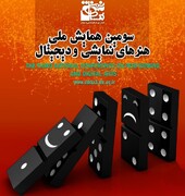 دبیرخانه جشنواره ملی هنرهای نمایشی و دیجیتال دامغان ۱۱۴ اثر دریافت کرد