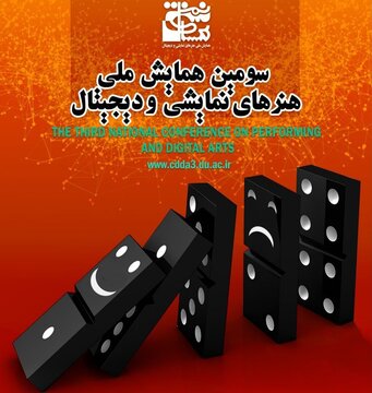 دبیرخانه جشنواره ملی هنرهای نمایشی و دیجیتال دامغان ۱۱۴ اثر دریافت کرد