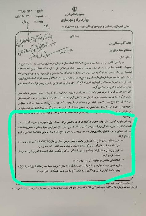 میراث فرهنگی از عوامل تخریب شبانه باغستان قزوین شکایت کرد