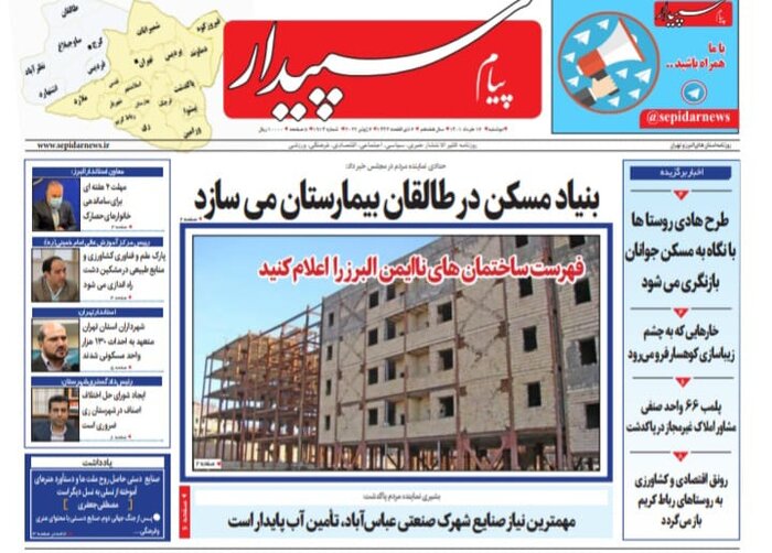 تازه ترین عناوین و مطالب رسانه های البرز