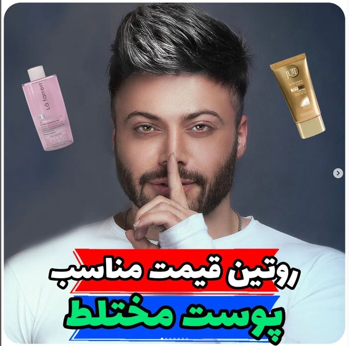 ورود بیوتی بلاگرهایِ مرد به دنیای زنان