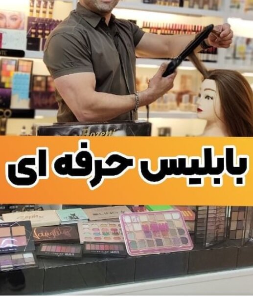 ورود بیوتی بلاگرهایِ مرد به دنیای زنان