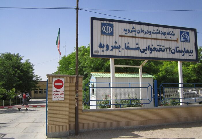 بیمارستان 32 تختخوابی بشرویه یک گام تا بهرهبرداری 4