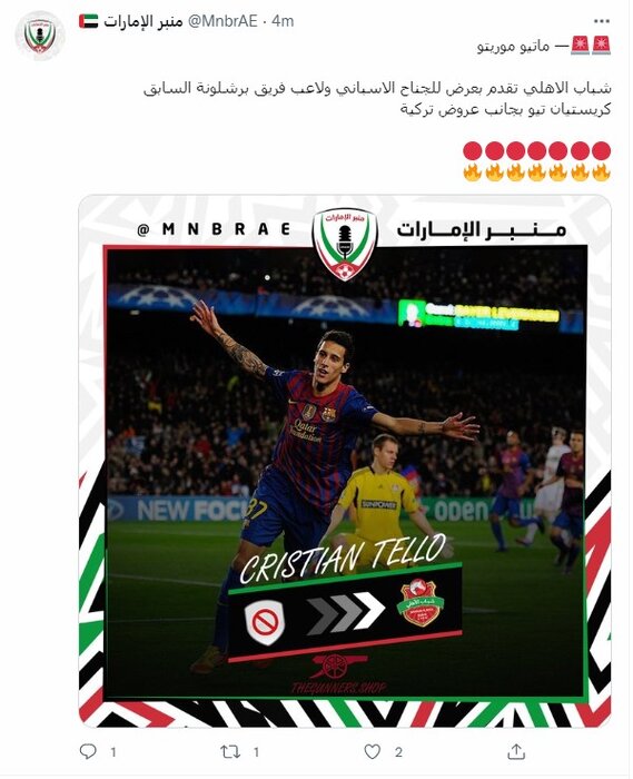 بازیکن سابق بارسلونا همتیمی نوراللهی و قایدی میشود